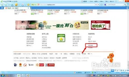 淘宝排名如何查询