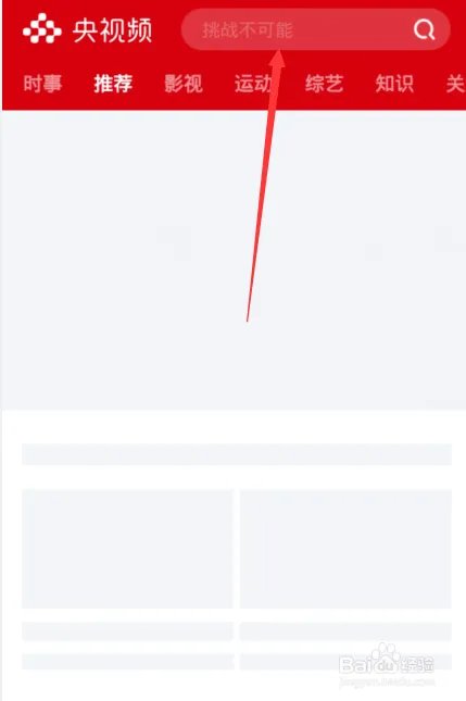 2020央视开学第一课直播怎么看