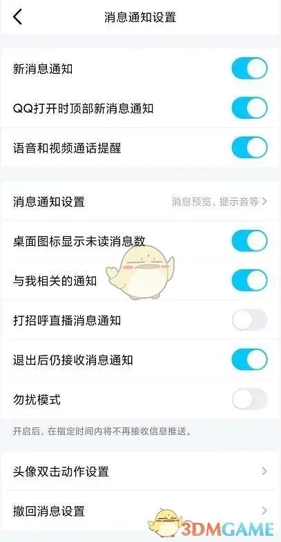 《QQ》拍了拍文案大全