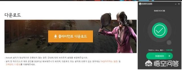 《绝地求生》kakao服是什么服务器，为什么那么多主播都在里面玩？