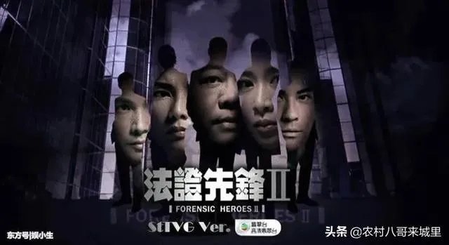 法证先锋4与前几部