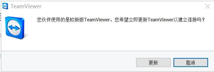 Teamviewer11许可证谁有