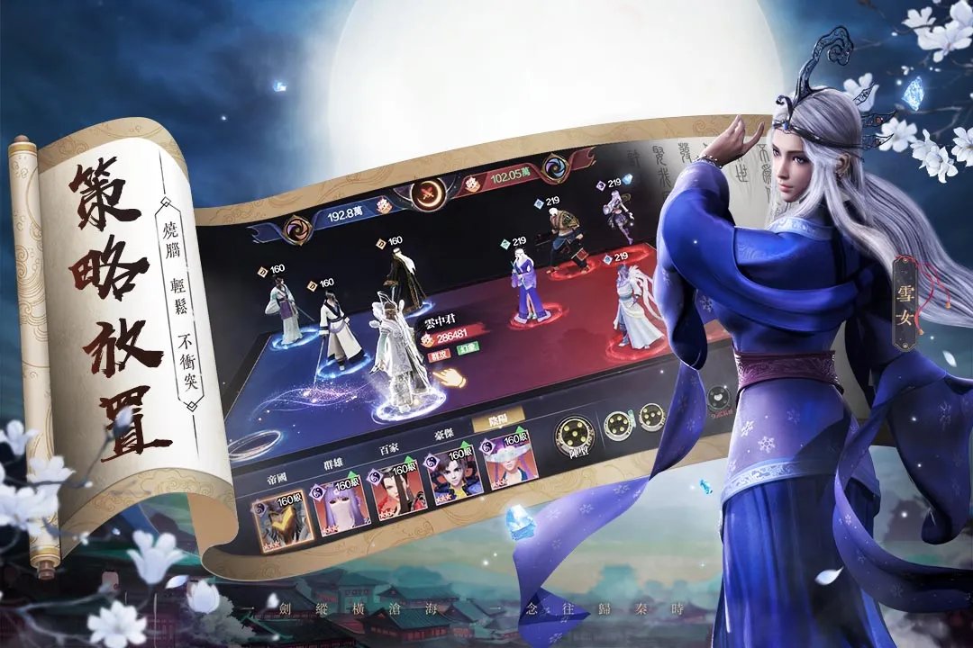 秦时明月之诸子百家好玩吗 秦时明月之诸子百家玩法简介