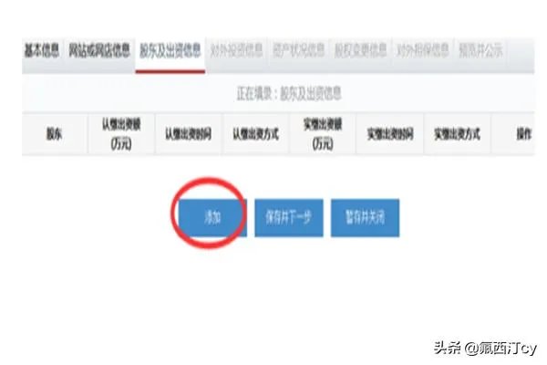 山西营业执照网上年检工商局红盾网企业操作流程？