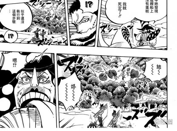 《海贼王》漫画第877话 佩德洛牺牲自己助路飞逃脱！