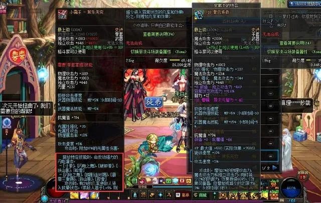 《DNF》格斗家最出名的武器排行