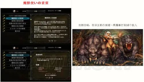 《龙之皇冠》全任务图文攻略