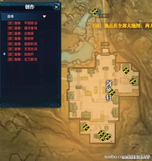 天涯明月刀文士创作坐标 天刀文士创作攻略徐海篇