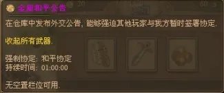 《纪元1404》资料：城市装备