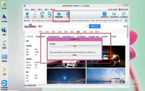 图片转帖工具如何使用
