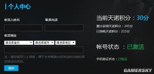 星际战甲激活码怎么领 激活码领取教程指南