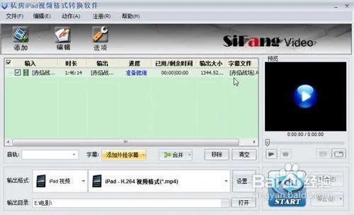 如何用iPad视频转换器为高清大片添字幕