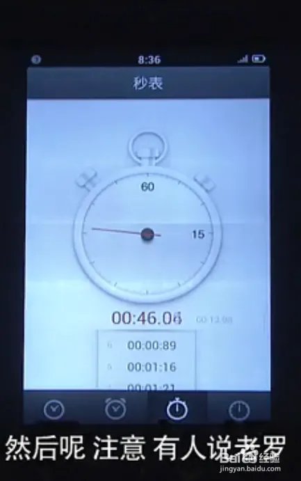 Smartisan OS怎么样