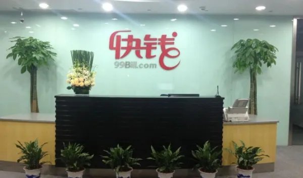 快钱支付清算是什么东西?为什么我的信用卡会有这么一笔支出呢？