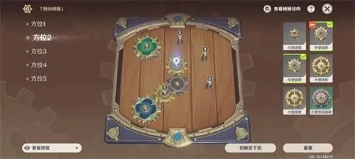 原神恒动械画攻略第四天