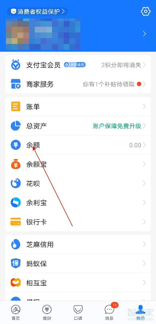 怎样把银行卡的钱转到支付宝余额