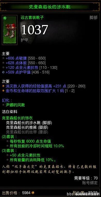 暗黑破坏神3辅助武僧怎么玩 辅助武僧高层大秘境心得