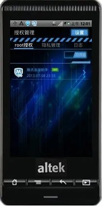 altek leo a14 一键刷root权限图文教程