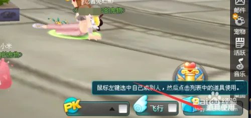 QQ飞车魔法道具怎么使用？