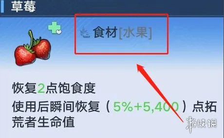 《幻塔》水果蛋糕怎么制作 幻塔水果蛋糕食谱及效果一览