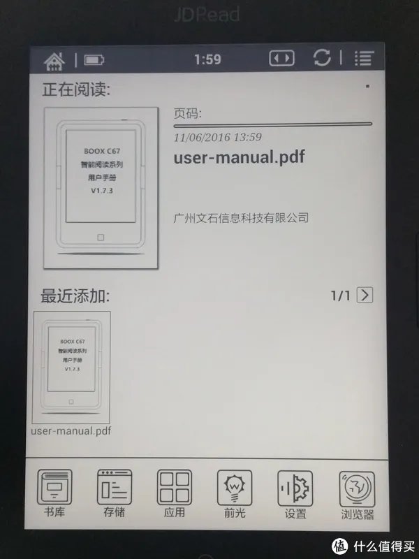 读书破万卷，你得会刷机——JDRead 京东电子书阅读器 体验（附改系统）