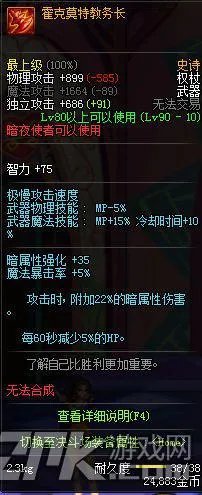 90级史诗武器排行 详细解读31把顶尖神器