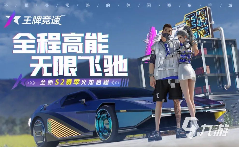 好玩的赛车游戏自由驾驶大全 模拟赛车的游戏合集2023