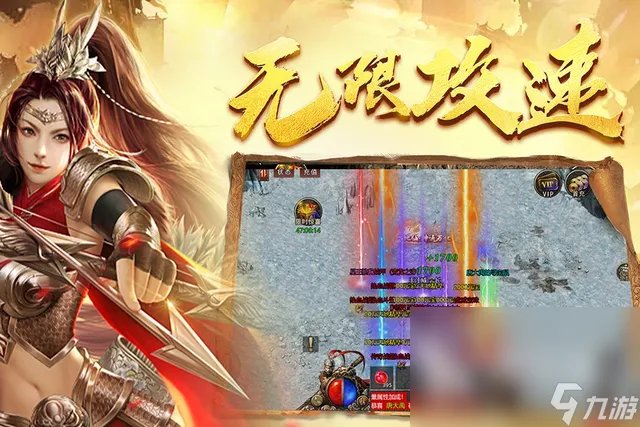 十大免费传奇手游有什么2023 盘点前十名免费传奇游戏推荐