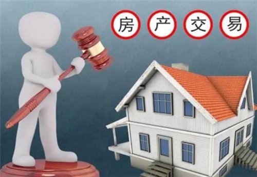 买房子注意事项有哪些