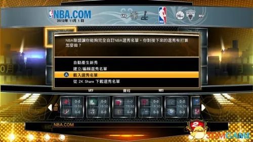 NBA 2K14 王朝模式图文全解析攻略