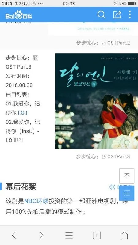 韩剧步步惊心丽第三集48分的时候那个女声的歌叫什么啊？