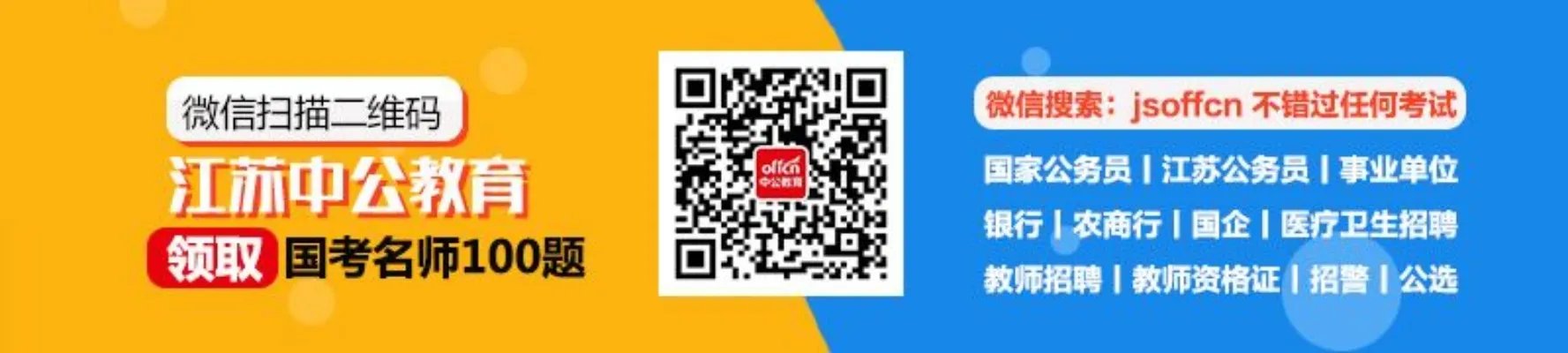 2018中国农业发展银行校园招聘全国统一笔试预通知