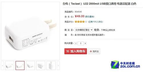 真比iPad mini轻薄！台电P88s mini评测