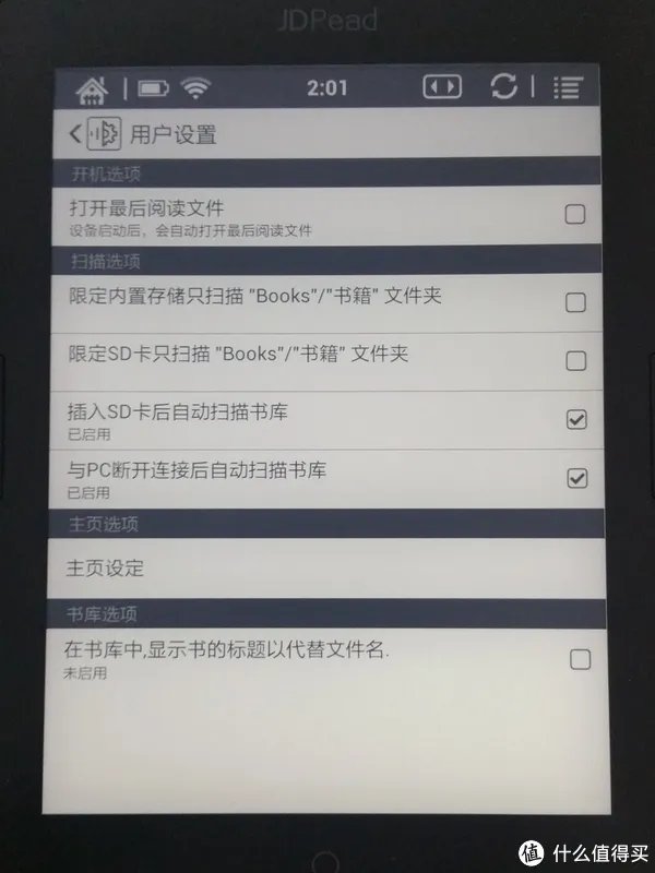读书破万卷，你得会刷机——JDRead 京东电子书阅读器 体验（附改系统）