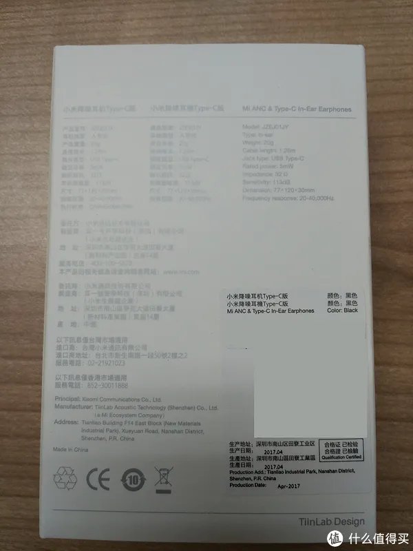 小米降噪耳机Type-C版 使用心得分享