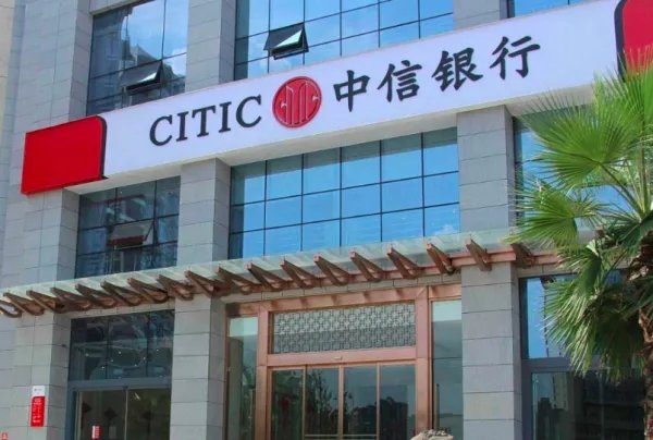 中信银行要降薪了吗？