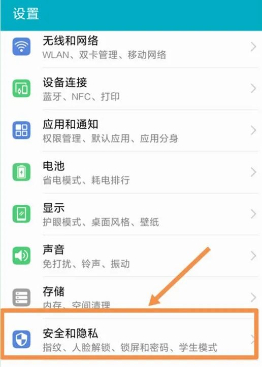 荣耀手机照片怎么加密