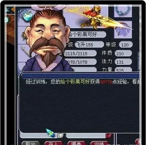 梦幻西游怎么练宝宝升级最快