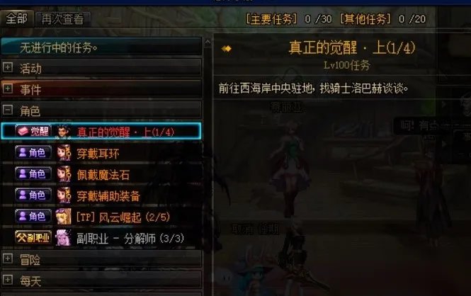 《DNF》驱魔如何三觉 驱魔三觉步骤分享