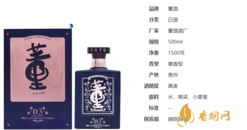 董酒50度d3多少钱一瓶 董酒53度价格表和图片