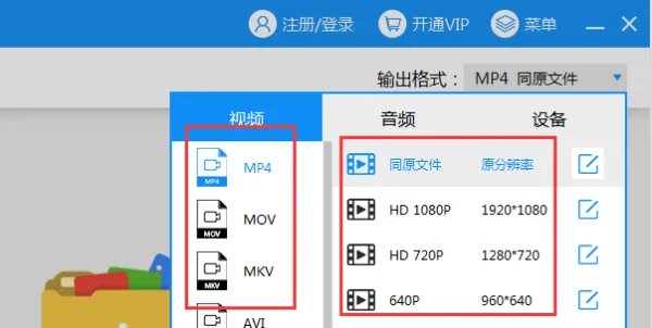 如何将MKV、MP4视频转换为avi格式