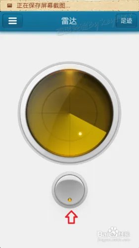 快播雷达功能怎么开