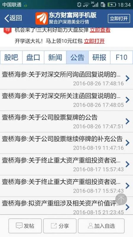 002447这个股票是重组成功了还是失败了啊