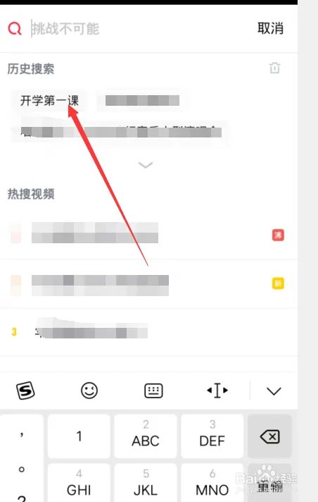 2020央视开学第一课直播怎么看
