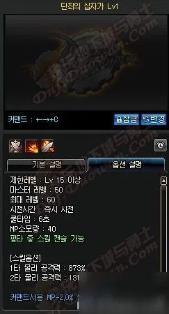 DNF女圣职者技能一览 DNF女圣职者二觉技能加点攻略