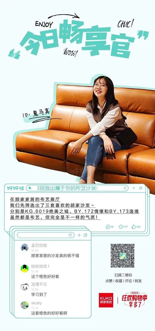 双11战报泄露关键信息？34.48亿背后顾家的大秘密