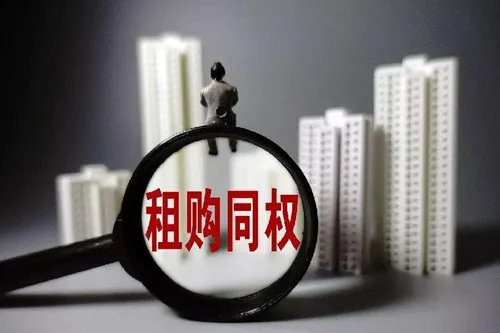 租购同权对房价有什么影响