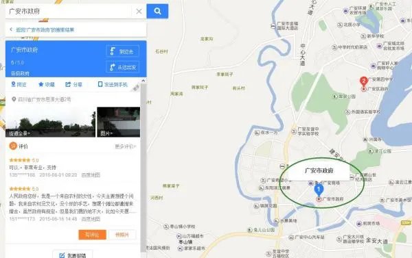 广安市政府在哪个区那条街