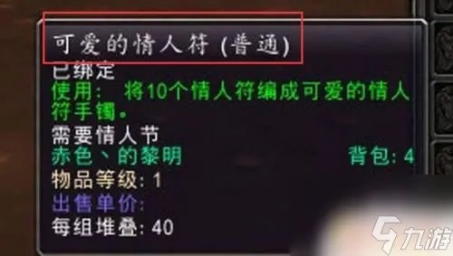 魔兽世界暴风城特效怎么弄 魔兽世界暴风城之王特色礼物DIY