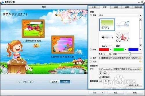 如何刻录儿歌串烧50首视频光盘